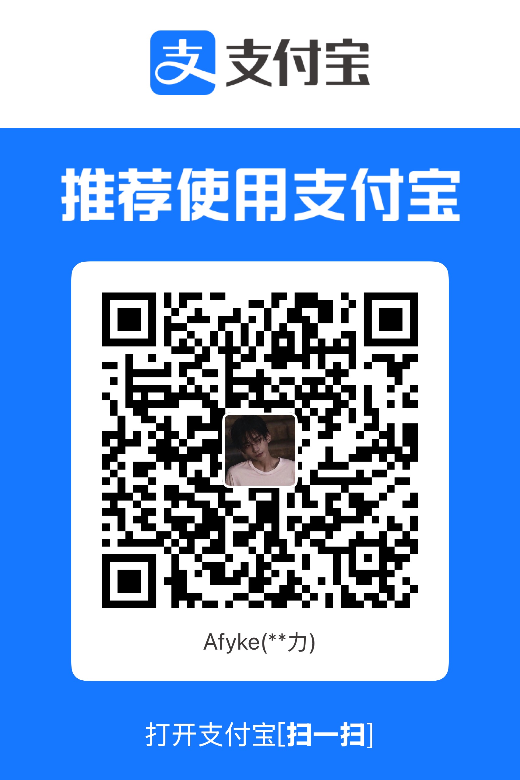 Afyke 的支付宝收款码